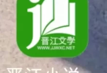 晋江文学 32位作者作品合集-夸克网盘吧