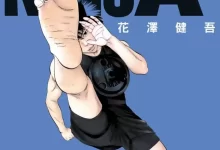 《地下忍者》漫画 连载120话 作者：花泽健吾 分类：冒险 少年 格斗[mobi]-夸克网盘吧