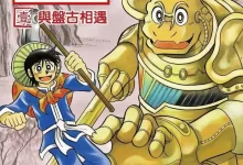 《机甲盘古》漫画 20卷完 作者：林迺晴 分类：奇幻 少年 生活[mobi]-夸克网盘吧