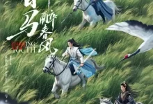 《少年白马醉春风》全三册 新派武侠[pdf]-夸克网盘吧