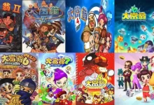 大富翁1-11合集+9部衍生作品 经典国民益智游戏-夸克网盘吧