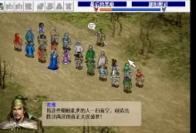 《三国志姜维传》曹操传经典MOD 策略战棋 PC+手机版-夸克网盘吧