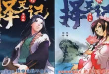 《择天记》多看插画版套装全八册 没有命运 只有选择[epub]-夸克网盘吧