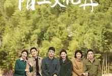 陌上又花开 (2025) 4K+1080P 国语中字.全36集完结-夸克网盘吧