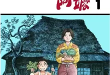 经典漫画-佐贺的超级阿嬷. 全11卷全[mobi格式]-夸克网盘吧