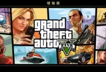 经典游戏-侠盗猎车手5增强版 v812.6 豪华中文版 全DLC+神器-夸克网盘吧