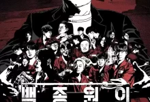 白种元的悲惨世界.2024.韩国综艺.下载观看.全12集.韩语中字.高清1080P-夸克网盘吧