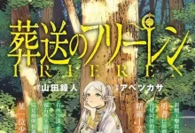 漫画《葬送的芙莉莲》单行本13卷.下载观看【MOBI格式】-夸克网盘吧