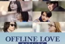 线下恋爱.2025.日本综艺.下载观看.日语中字.1080P.全10集-夸克网盘吧