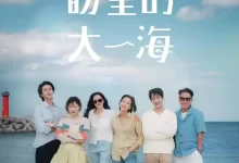 期盼已久的大海.2021.韩综.韩语中字.1080P.下载观看-夸克网盘吧