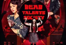 诡才之道 鬼才之道 (2024) 国粤双语.HD1080P.下载观看 [陈柏霖 / 张榕容]-夸克网盘吧