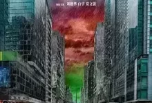 焚城.2024.高清4K.国粤双语.下载观看 [刘德华 / 白宇 / 莫文蔚 / 谢君豪]-夸克网盘吧