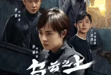 乌云之上.2025.4K/1080P.国语中字.全17完结 [孙俪/ 罗晋/ 李小冉]-夸克网盘吧