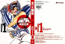 圣斗士星矢-漫画.系列合集.全4册.85卷全 [mobi格式]-夸克网盘吧