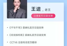 【有道考神】日语零基础初级上下册全程班.王进-老王.日漫官方日语支持-夸克网盘吧