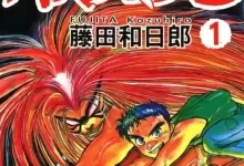 潮与虎-漫画.全1-34卷完结.pdf格式[藤田和日郎]-夸克网盘吧