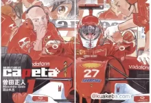 极速方程式-漫画.全32卷完结.mobi格式[曾田正人]-夸克网盘吧