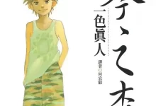 琴之森-漫画.全26卷完结.mobi格式[一色真人 ]-夸克网盘吧