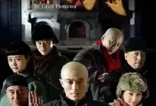 镖门.2014.国产剧.全38集.霍建华/贾青/倪大红-夸克网盘吧