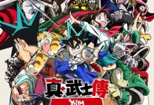 真･武士传 剑勇传说.2025.日语中字.HD1080P.日漫-夸克网盘吧