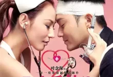 天生爱情狂.2012.BD1080P.国粤双语 [张智霖 / 刘心悠]-夸克网盘吧