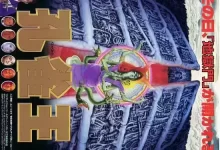 孔雀王子.1988.BD1080P.国语中字 [元彪/叶蕴仪]-夸克网盘吧