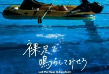 赤脚鸣声.2021.BD1080P.日语中字.剧情/同性-夸克网盘吧